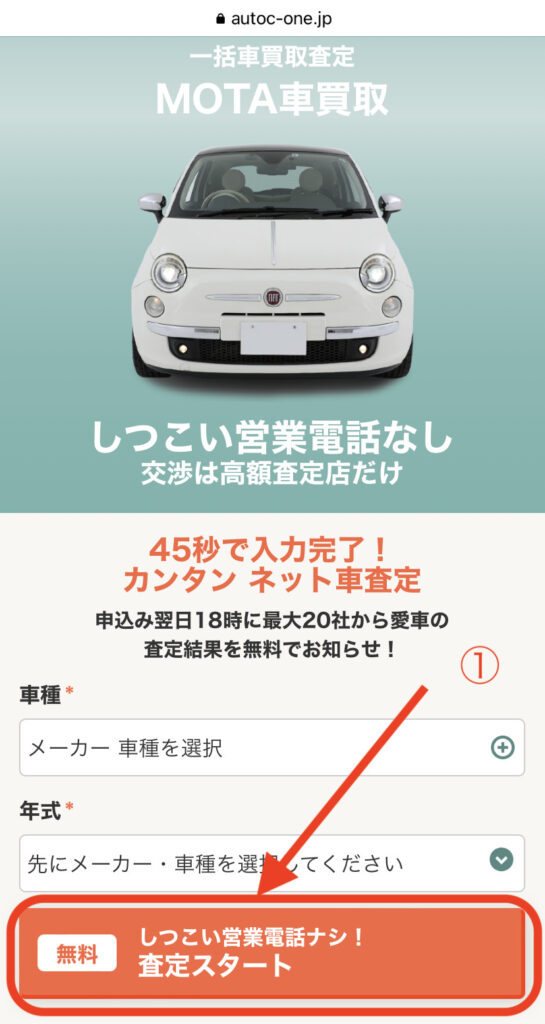 海外赴任が決まって車を売りたい方必見 一括査定はmotaがオススメ バンコク駐在 Com